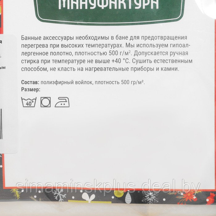 Набор для бани с принтом "Огненный дракон": шапка, тапки, коврик, красный - фото 8 - id-p213426939