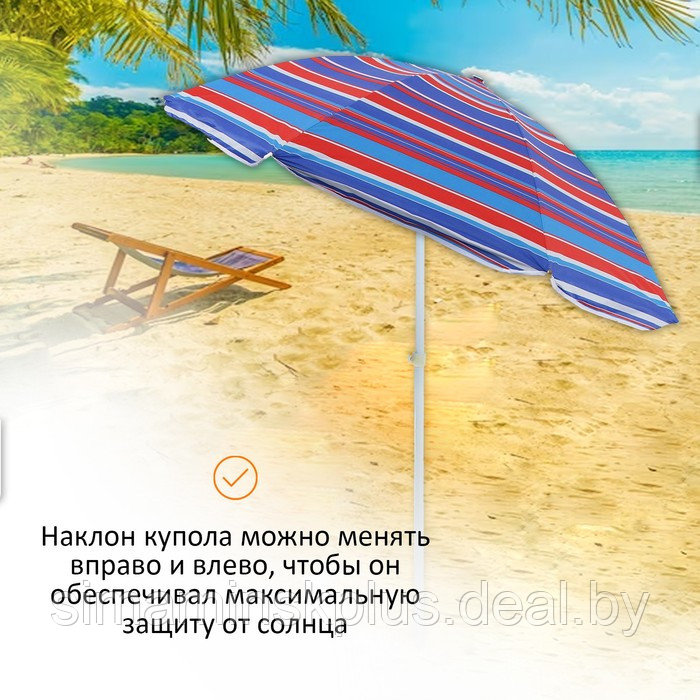 Зонт пляжный «Модерн» с механизмом наклона, серебряным покрытием, d=180 cм, h=195 см, цвет МИКС - фото 2 - id-p199793572