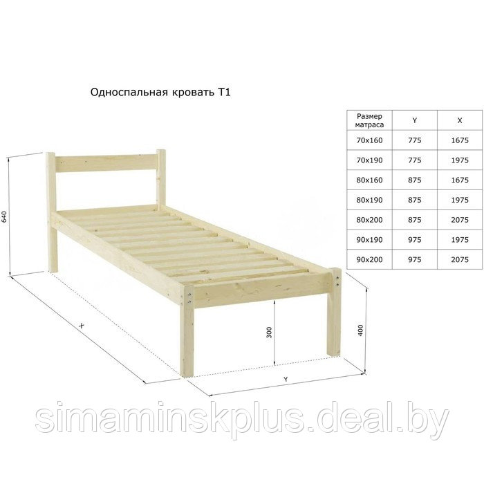 Односпальная кровать «Т1», 700×1900, массив сосны, без покрытия - фото 8 - id-p177038740
