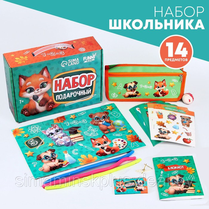 Подарочный набор школьника «Зверята», 14 предметов - фото 1 - id-p203583963