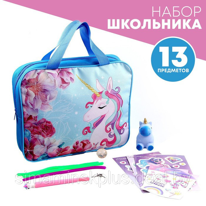 Подарочный набор школьника «Единорог», 13 предметов - фото 1 - id-p204303683