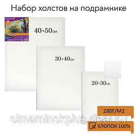 Холсты на подрамнике BRAUBERG ART DEBUT, НАБОР 3 шт, 280 г/м2, грунт, 100% хлопок, мелкое зерно (191649_