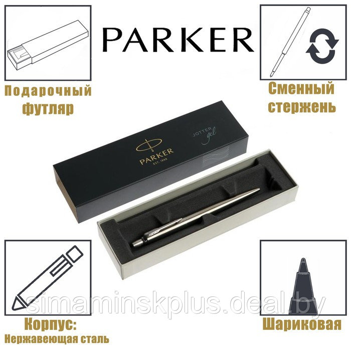 Ручка гелевая Parker Jotter Core K694 Stainless Steel CT, корпус из нержавеющей стали, 0.7 мм, чёрные чернила - фото 1 - id-p216930149