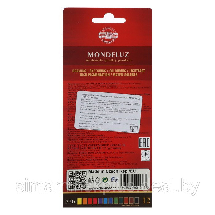 Карандаши акварельные набор 12 цветов, Koh-I-Noor Mondeluz 3716 - фото 4 - id-p185984768