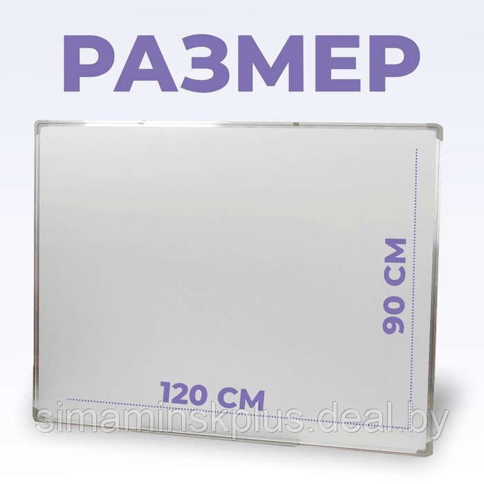 Доска магнитно-маркерная, двусторонняя, с полочкой, 90 × 120 см - фото 2 - id-p199621545
