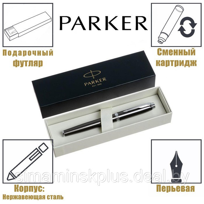 Ручка перьевая Parker IM Core F321 Dark Espresso CT F, корпус из нержавеющей стали, синие чернила, В - фото 2 - id-p216930155