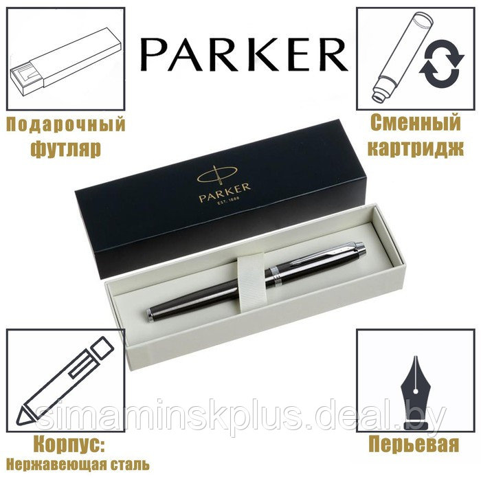 Ручка перьевая Parker IM Core F321 Dark Espresso CT F, корпус из нержавеющей стали, синие чернила, В - фото 5 - id-p216930155