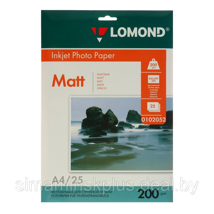 Фотобумага для струйной печати А4, 25 листов LOMOND, 200 г/м2, двусторонняя, матовая - фото 1 - id-p216927386
