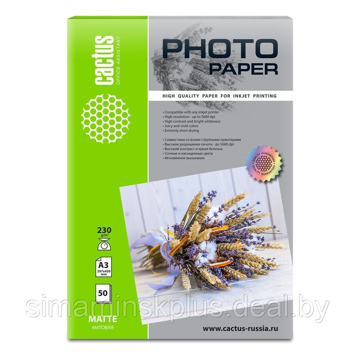Фотобумага для струйной печати А3, 50 листов Cactus, 230 г/м2, односторонняя, матовая - фото 1 - id-p208932354