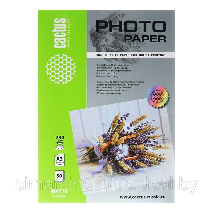 Фотобумага для струйной печати А3, 50 листов Cactus, 230 г/м2, односторонняя, матовая - фото 4 - id-p208932354