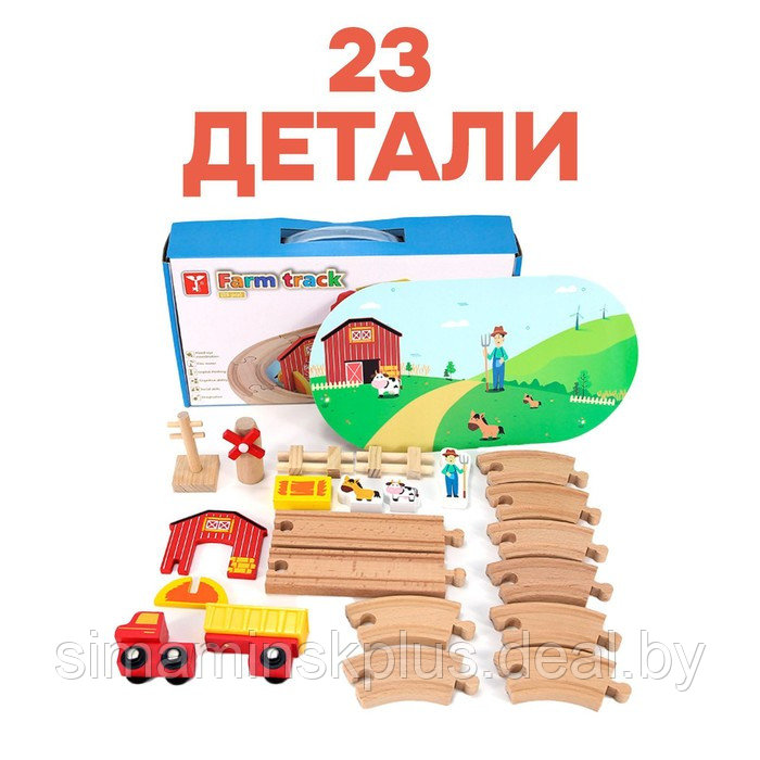 Деревянная игрушка «Железная дорога + ферма» 23 детали, 32×5×17 см - фото 3 - id-p200672351