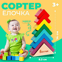 Пирамидка «Ёлочка» основание, 7 деталей, 8,3 × 2,9 × 14 cм