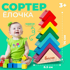 Пирамидка «Ёлочка» основание, 7 деталей, 8,3 × 2,9 × 14 cм