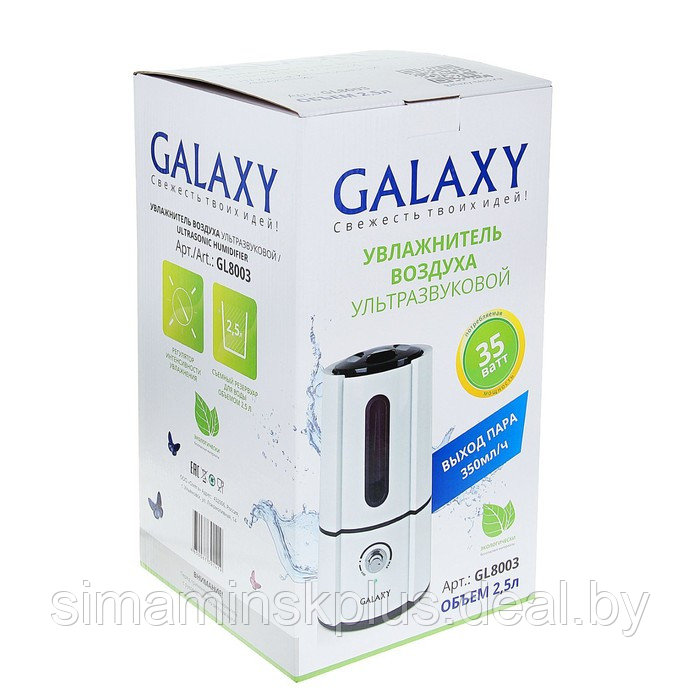 Увлажнитель воздуха Galaxy GL 8003, ультразвуковой, 35 Вт, 2.5 л, 25 м2, белый - фото 5 - id-p174610190