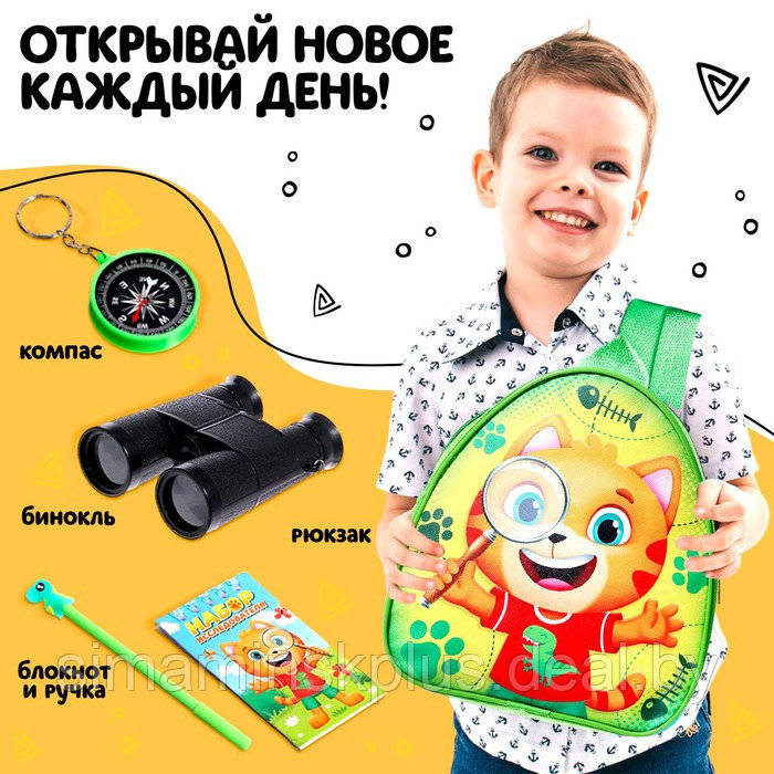 Рюкзак с игрушками «Котик», бинокль, компас, блокнот ручка - фото 2 - id-p211540344