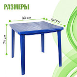 Стол квадратный, размер 80 х 80 х 74 см, цвет синий, фото 2