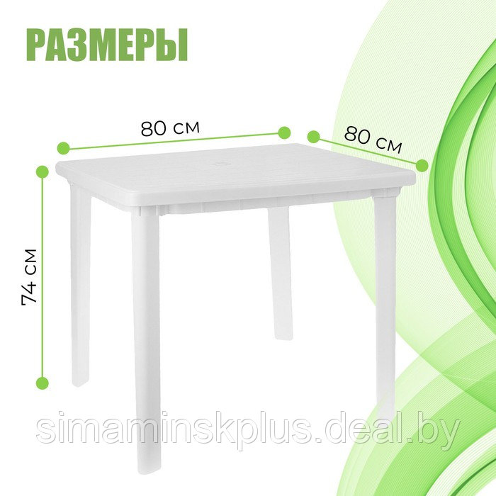 Стол квадратный, размер 80 х 80 х 74 см, цвет белый - фото 2 - id-p216929914