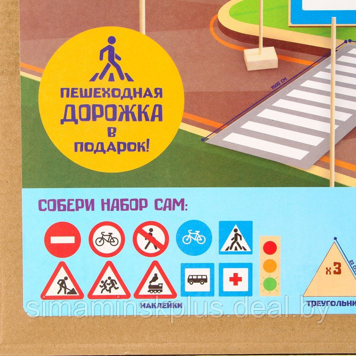 Игровой набор « Знаки дорожного движения» - фото 5 - id-p209783054