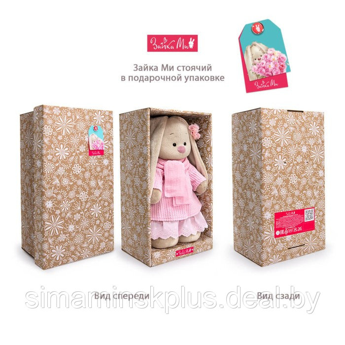 Мягкая игрушка «Зайка Ми» в полосатом платье с леденцом, 25 см - фото 6 - id-p211542206