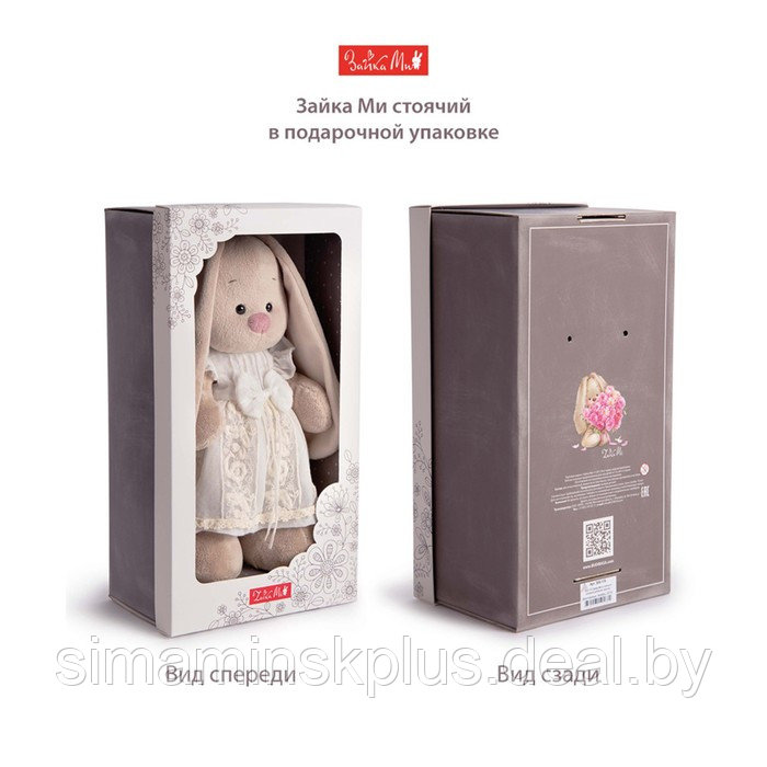 Мягкая игрушка «Зайка Ми» в полосатом платье с леденцом, 25 см - фото 7 - id-p211542206