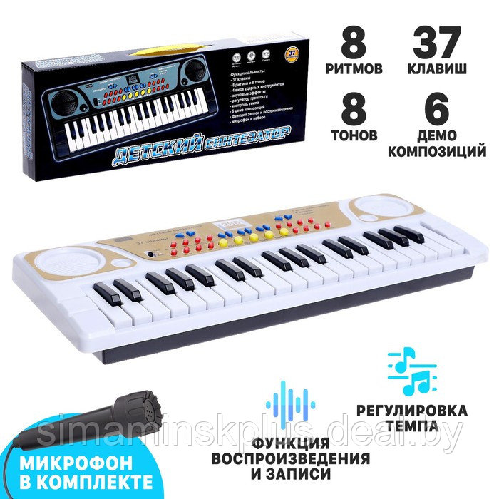 Синтезатор «Детский», 37 клавиш, с микрофоном, цвет белый - фото 1 - id-p200357044