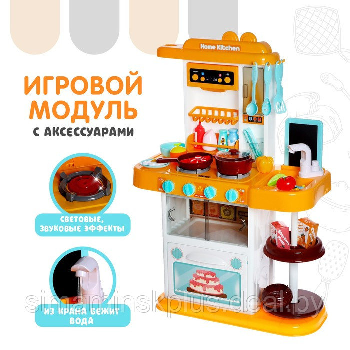 Игровой модуль кухня «Учимся готовить», свет, звук - фото 1 - id-p199005438