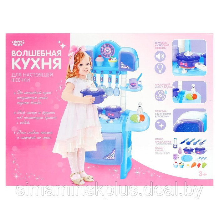 Игровой модуль «Волшебная кухня» с аксессуарами, световые и звуковые эффекты, бежит вода из крана - фото 10 - id-p199922068