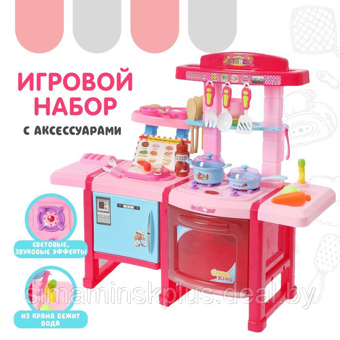 Игровой набор «Кухня шеф-повара», свет, звук - фото 1 - id-p199005439