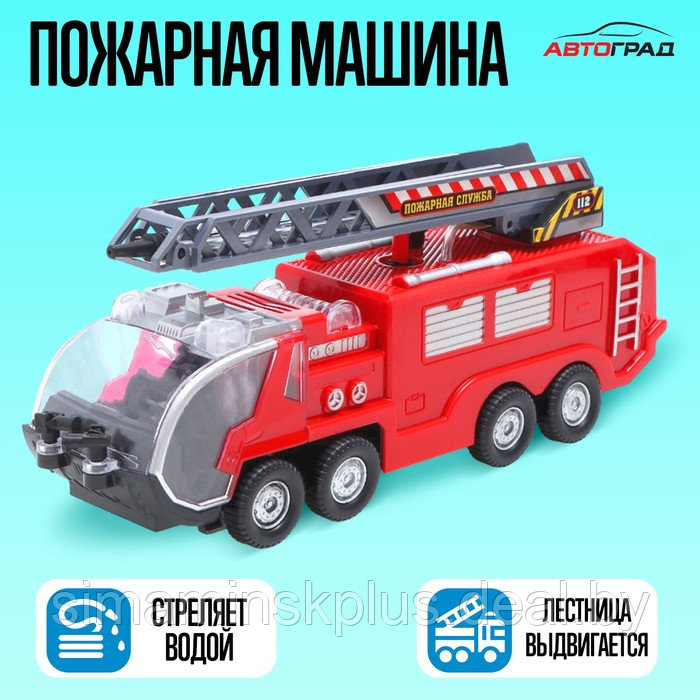 Машина «Пожарная», стреляет водой, русская озвучка, световые и звуковые эффекты - фото 1 - id-p211540064