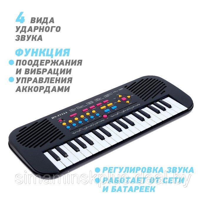 Синтезатор «Классика», 37 клавиш - фото 3 - id-p199338552