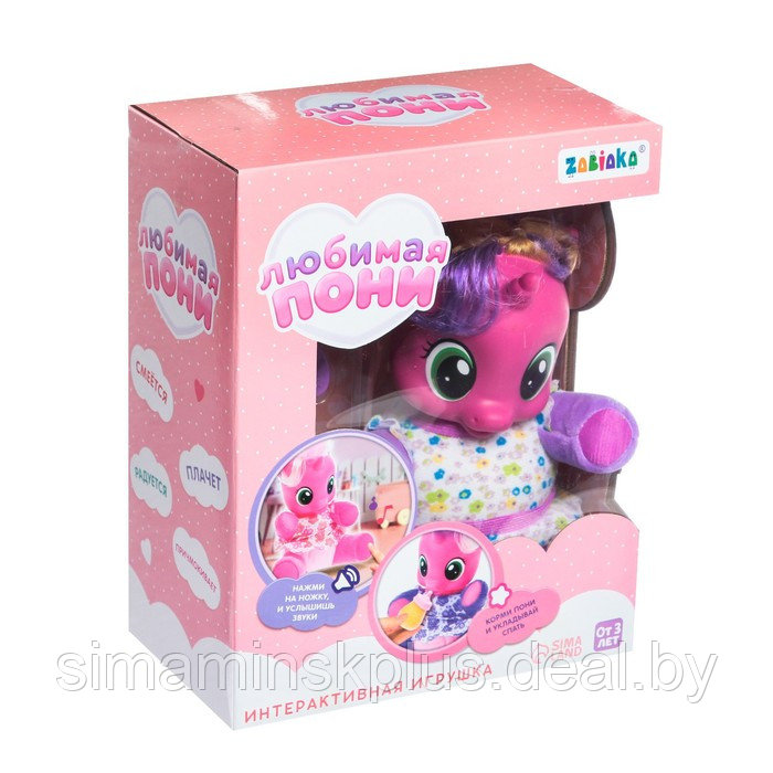 Музыкальная игрушка «Любимая пони», цвет фиолетовый - фото 5 - id-p199919627