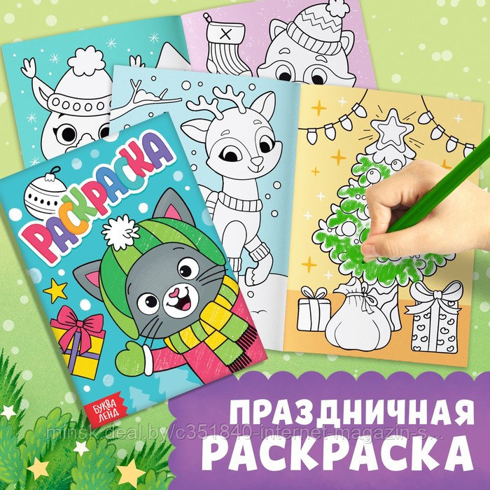 Набор 3 в 1 «Новогодний подарок», 3 книги, игрушка, пазл - фото 7 - id-p191473651