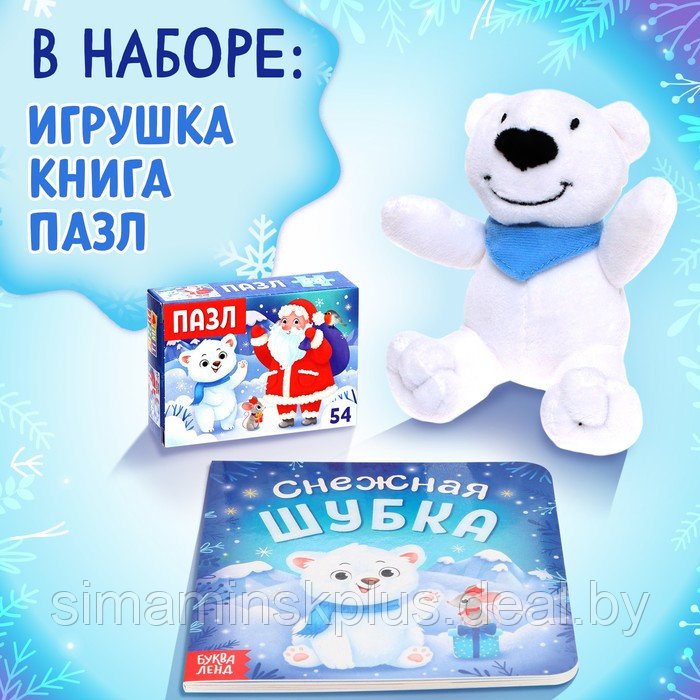 Набор 3 в 1 «Новогодний подарок», пазл, игрушка, книга - фото 2 - id-p187547747