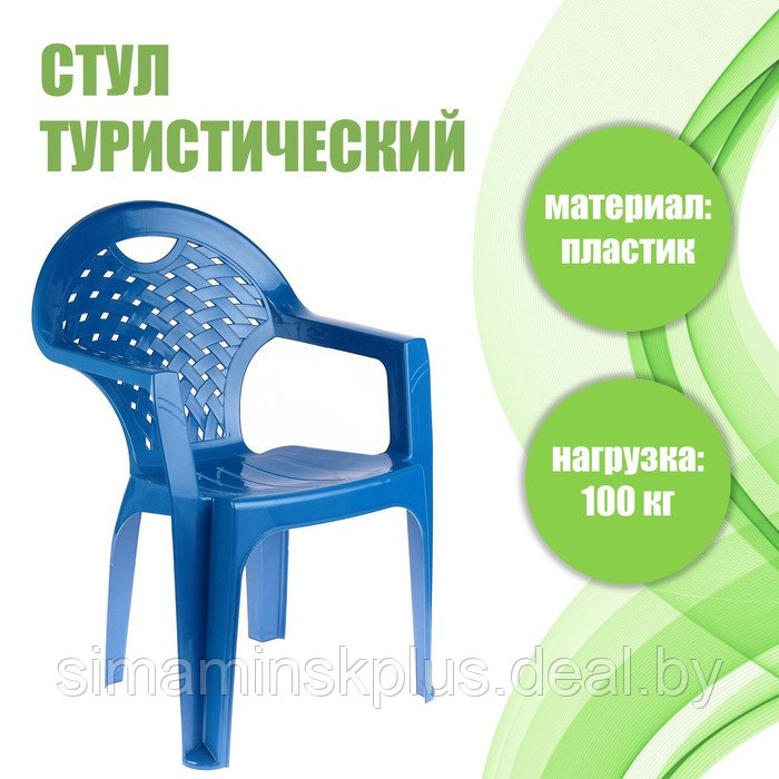 Кресло, 58,5 х 54 х 80 см, цвет синий - фото 1 - id-p174625495