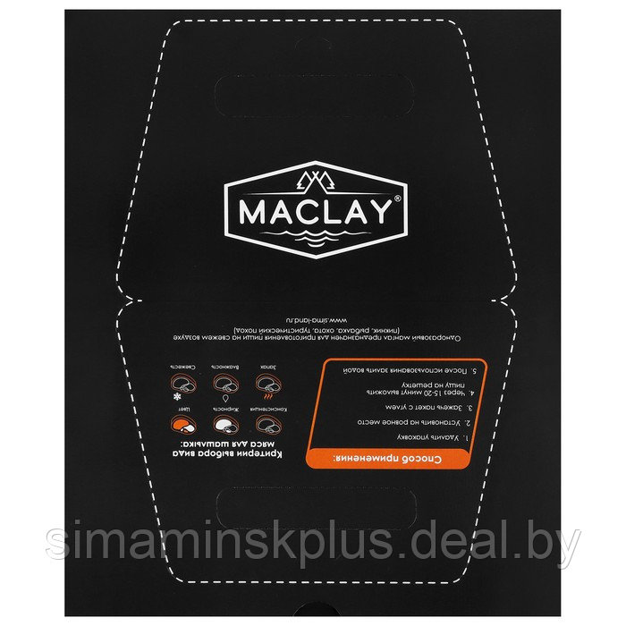 Мангал одноразовый 32 х 26 х 6 см в комплекте с углём и решёткой MACLAY - фото 7 - id-p215712752