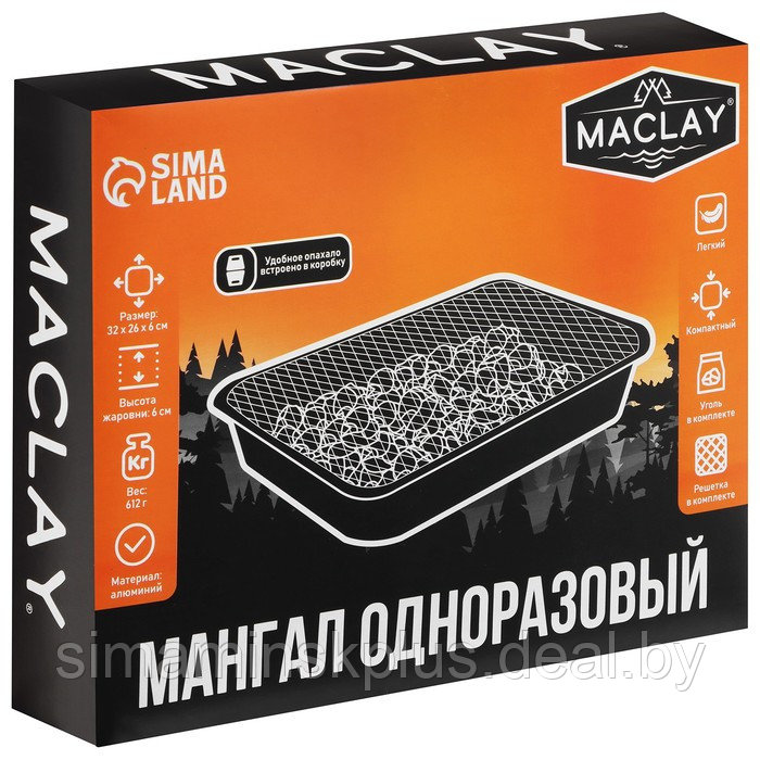 Мангал одноразовый 32 х 26 х 6 см в комплекте с углём и решёткой MACLAY - фото 9 - id-p215712752