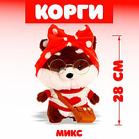 Мягкая игрушка «Корги-лалафанфан», в костюме, МИКС