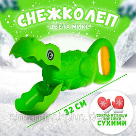 Снежколеп-песколеп «Динозавр», цвета МИКС
