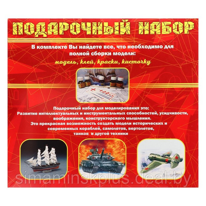 Сборная модель «Советский истребитель Як-3» - фото 3 - id-p199010274