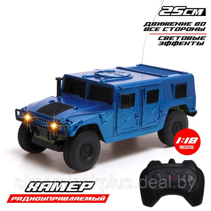 Джип радиоуправляемый «Хамер», свет, работает от батареек, 1:18, цвет синий - фото 1 - id-p200356160