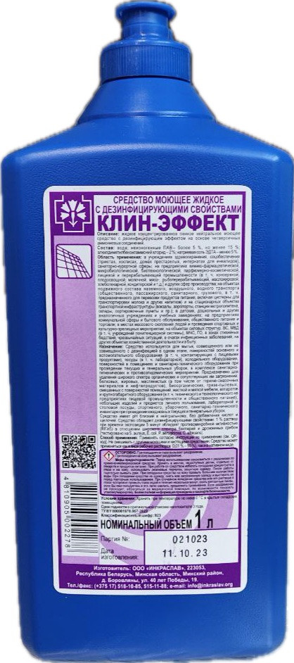 Средство моющее жидкое с дезинфицирующими свойствами "Клин - эффект"