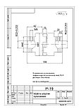 Муфта кулачково дисковая упругая типы 19. 1b. 24. 1b., фото 5