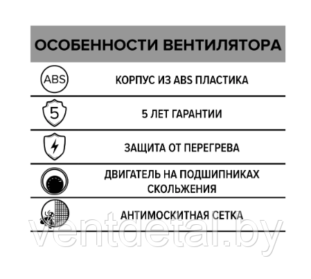 Вентилятор бытовой D125 NEO 5SC ERA + обратный клапан - фото 5 - id-p216931974
