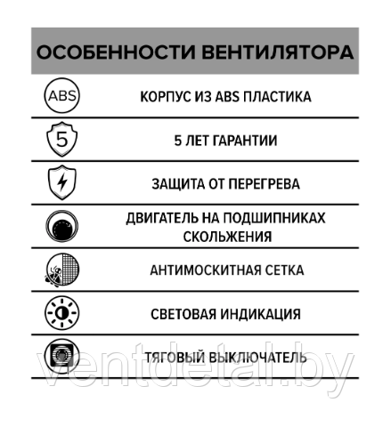 Вентилятор бытовой D100 STANDARD 4-02 ERA + выключатель - фото 8 - id-p216932086