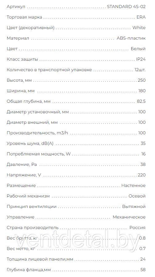 Вентилятор бытовой D100 STANDARD 4-02 ERA + выключатель - фото 10 - id-p216932086