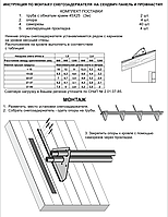 Снегозадержатель трубчатый Стандарт на сендвич-панель/профнастил