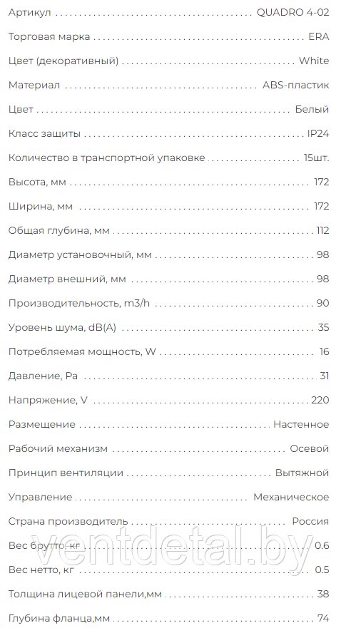 Вентилятор бытовой D98 QUADRO 4-02 ERA + выключатель - фото 9 - id-p216939591