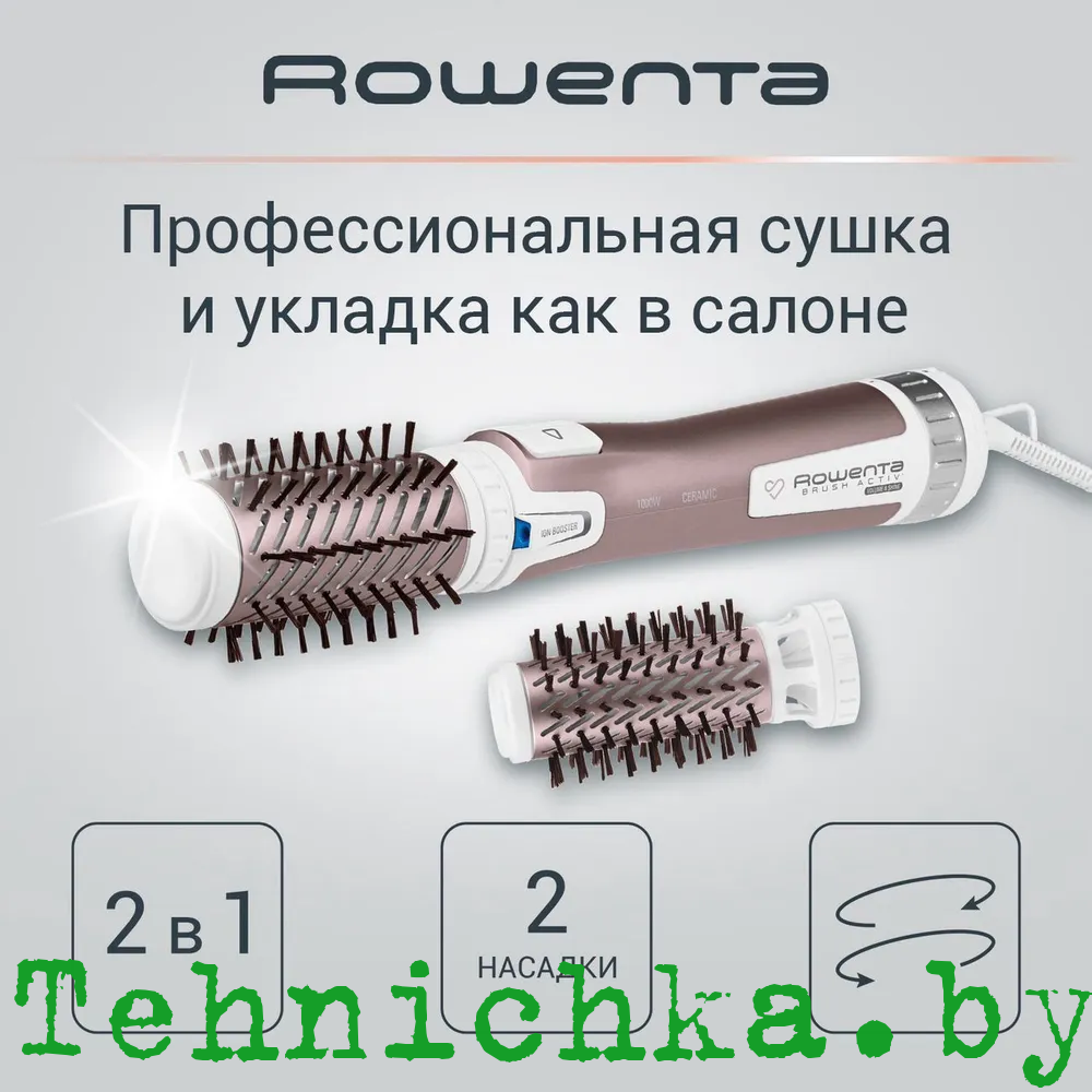 Фен-щетка Rowenta CF9540