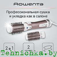 Фен-щетка Rowenta CF9540