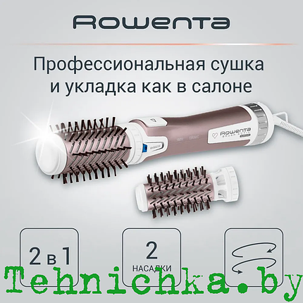 Фен-щетка Rowenta CF9540, фото 2